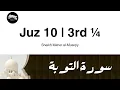 Download Lagu Sheikh Maher al-Muaiqly | Juz 10 - 3rd ¼