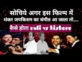 Download Lagu सोचिये अगर इस फिल्म में शंकर जयकिशन का संगीत आ जाता तो!कैसे होता rafi vs kishore।
