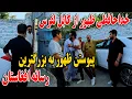Download Lagu خدا حافظی ظهور از کابل لفرس - پیوستن ظهور به بزرگترین رسانه افغانستان