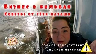 Выходим в шторм! Дойдём ли?..