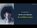 Download Lagu THAISUB Jungkook & RM BTS - YOUNG LOVE 애매한 사이 | #BT_SUBTHAI