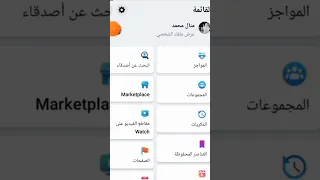 قفل الملف الشخصى الفيس بوك  فيس بوك دندنها