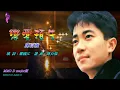 戀愛預告   陳百強〈MMO D major版〉
