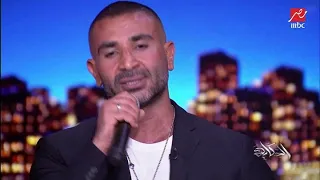 المطرب أحمد سعد يبدع في غناء  سألت نفسي    وعمرو أديب يتفاعل معه دندنها