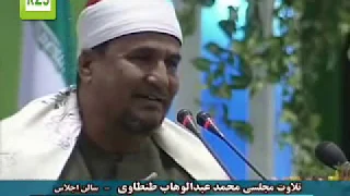 الزمر       وغافر     إيران الشيخ محمد عبد الوهاب الطنطاوي دندنها
