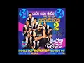 Download Lagu Superstars - Sangeetha Pilithura / සුපර්ස්ටාර්ස් - සංගීත පිළිතුර