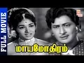 Lagu Maya Mothiram Tamil Full Movie | Vittalacharya | Kantharav | Vijayalalitha | Thamizh Padam