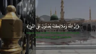 ان الله وملائكته يصلون على النبي القارئ خالد الجليل 