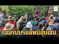 Download Lagu รวบกัมพูชาหนีความยากจนเข้าไทย | ข่าวอรุณอมรินทร์ | 3/10/68