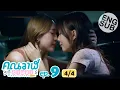 Download Lagu [Eng Sub] คุณวาฬร้านชำ Whale Store xoxo | EP.9 [4/4]