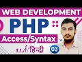 03 PHP Syntax PHP Complete Course PHP Tutorials For beginners In Urdu And Hindi RahberAcademy