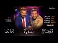 نور الزين ومحمد السالم( الله وياه)