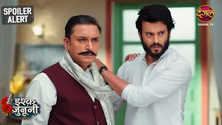 बेटे के लिए पिता का फर्ज, लेकिन माफी अभी बाकी है | Ishq Junooni | Episode 233 | Sneak Peak