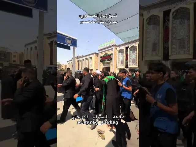 ⁣الشيخ زمان الحسناوي بعد قراءة المقتل