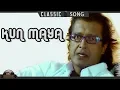 Lagu Kun Maya  - JagJit Singh | Nepali Classical Song