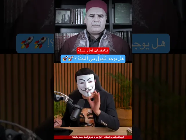 ⁣عمر كهل ام شاب في الجنة ! حلوا لنا هذا الإشكال 🤓🚀🚀