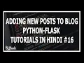 Hindi Adding New Posts To Flask Blog - Web Development Using Flask and Python