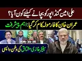 Download Lagu 🔴Imran Khan's Formula Worked! Big Development in Islamabad || Imran Riaz Khan VLOG
