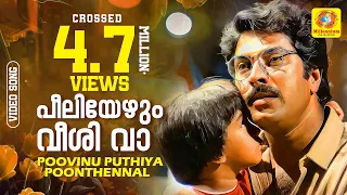 hd peeliyezhum veeshi vaa mammootty suresh gopi poovinu puthiya poonthennal