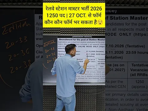 RRB Station Master Vacancy 2026 | Notification, Eligibility & Exam #RRB #RRBRecruitment2026