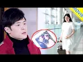 Lagu 【全集 】發現丈夫和小三的結婚照，懷孕妻子徹底心碎選擇離開，丈夫回家後懵了！#蒋梦婕 #王鹤棣#颖儿 #付辛博