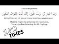 Rabbighfirlee Watub Alayya Innaka Antat Tawwabul Ghafoor 100 Times