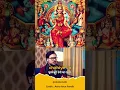 Download Lagu भुवनेश्वरी देवी के मंत्र और तंत्र साधना  जीवन में सफलता का मार्ग #देवीकीपूजाविधि #तंत्रसाधना #shorts
