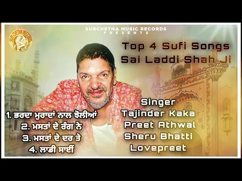 Download MP3 Top 4 Sufi Songs !! Sai Laddi Shah Ji !! Best Sufi Songs 2024 !! SurChetna Music Records Presents