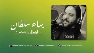 بهاء سلطان مجموعة متنوعة    دندنها