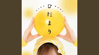 Thumbnail ひだまり