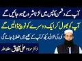 Download Lagu Dushmanon Ko Apas Mein Larwane Ka Wazifa | Wazifa For All Enemies | Spiritual Clinic | Ali Afaq