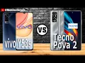 Lagu vivo Y53s VS  Tecno Pova 2  Full Comparison | Sri Lanka