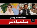 Daily Jang Headlines 3 October 2022 LHC Returns Maryam Nawaz Passport - Imran Khan Taxila Jalsa