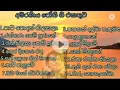 Download Lagu jothipala beautiful old songs /ජෝතිපාල පැරණි සිංදු /best old songs collection ./අමරණීය ජෝති ගී