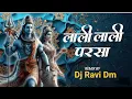 Download Lagu LALI LALI PARSA DIWALI SPECIAL (TRAP MIX) DJ RAVI DM