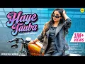 Download Lagu Haye Tauba - Official Music Video | Renuka Panwar | Ishtar Haryanvi