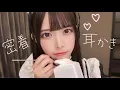 Download Lagu 【ASMR】Ear-to-Ear Whispering🤍Super Close \u0026 Cozy Ear Cleaning 😴