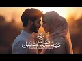 Inscribed Love – عشقٌ مكتوب | Islamic Nasheed | No Music | Eternal Blessings Music Official