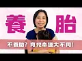 Download Lagu 【被低估的孕期調養】你視分娩為孕期的終點還是高峰？｜以身心的最佳狀態迎接分娩｜預防產後抑鬱、如何避開育兒困境？｜領受自然的生命祝福