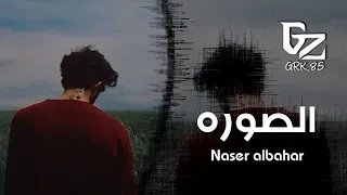 عراقي جديد         اتمنى نرجع مثل ما كنا بالصورة دندنها