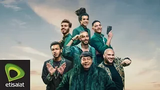 أغنية دماغ تانية الكاملة  ده دول دي ده  دندنها