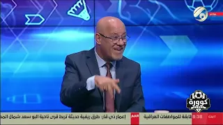 ضيوف كوورة يختارون افضل واسوء لاعب في مباراة العراق والامارات 