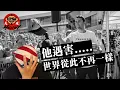 Download Lagu 查理·柯克(Charlie Kirk) 遇害 世界從此不一樣 (廣東話+中文字幕)