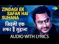 Download Lagu Zindagi Ek Safar Hai Suhana with lyrics | ज़िंदगी एक सफर है सुहाना के बोल | Kishore Kumar