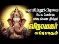 Download Lagu 🔴LIVE SONGS ஞாயிற்றுக்கிழமை கேட்க வேண்டிய விநாயகர் சுப்ரபாதம் Pillaiyar Suprabatham Vinayagar Songs