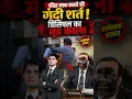 Fee Principal Pushkar News Viral Shocking News TFI