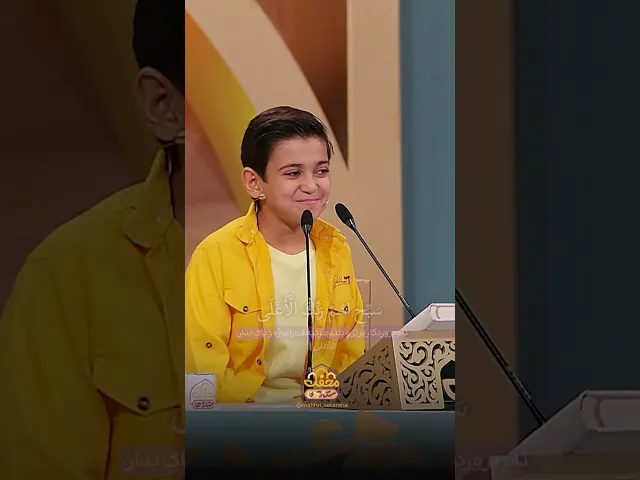 ⁣تلاوت امیرعلی دوست داشتنی