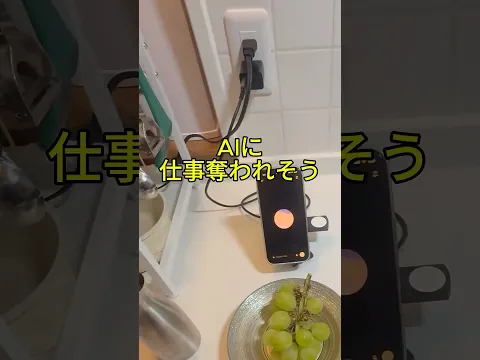 飼ってるAIに仕事を奪われそうになった #AI育成 #仕事 #こんびにこ