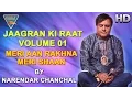 Download Lagu Meri Aan Rakhna Meri Shaan Song By Narendar Chanchal || Eagle Devotional