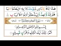 Download Lagu Surah Al-Hijr |By Sheikh Abdullah Al Juhany |Full With Arabic Text HD | 15-سورۃالحجر